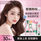 忆丝芸染发膏植物蜜糖醇棕染发剂自己在家天然盖白染头膏不沾男女士用