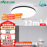 雷士（NVC）吸顶灯客厅卧室餐厅阳台简约现代LED照明灯具灯饰圆灯极光Z