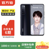华为Mate/Pura90/80/70/60/50/40ProMax+/RS/Air/Ultra/Nova/Xts非凡大师折叠屏二手手机鸿蒙AI红枫影像卫星通话 华为 nova 7 (5G版)