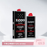 ZIPPOZIPPO之宝配件耗材 大油+小油  打火机油355ml大油+133ml小油