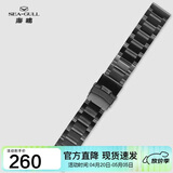 海鸥（SEAGULL）手表 机械表钢表带 22#通用头例钢带[黑色]