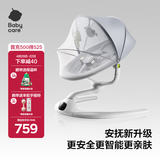 babycare婴儿电动摇椅0-1岁宝宝安抚摇篮椅哄娃新生儿-升级轻奢款
