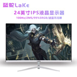蓝蛇（LAKE）显示器24英寸台式电脑显示屏27英寸2K180HZ高清32英寸电竞曲面游戏液晶屏幕 笔记本外置显示器 24英寸 1K 100HZ 直面白色
