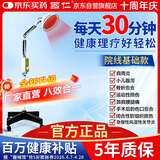 国仁神灯【医用同款】远红外线理疗灯家用理疗仪烤电治疗仪送父母礼物