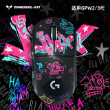 雷釜适用GPW2防滑贴gpw3防滑贴狗屁王二代金刚版防滑贴gpw5代防滑贴狗屁王三代防滑贴gpw2金刚版防滑贴