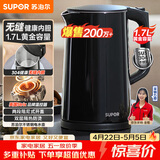 苏泊尔（SUPOR）电水壶 双层防烫烧水壶热水壶1.7L大容量 全钢无缝内胆304不锈钢电热水壶SW-17J419