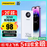 品胜【3C认证上飞机】充电宝30W快充20000毫安移动电源便携适用苹果17promax华为小米手机户外储能电源