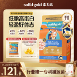 素力高（SolidGold）猫粮低脂高蛋白全价鲜鸡肉高效燃脂猫粮1.5kg
