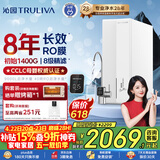 沁园家用净水器双子芯数显龙头1200G 8年RO过滤器 厨房专用台下用直饮净饮一体机接自来水UR-S61276
