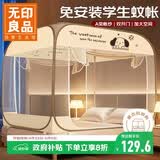 无印良品A类免安装蚊帐 单人床学生宿舍蒙古包蚊帐 0.9x2米床双开门可折叠