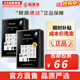 JMsolutionJM面膜贴肌司妍急救针剂玻尿酸蜂蜜白蚕丝学生男女贴片式补水面膜 JM羊胎素精华面膜2盒 20片