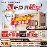 Aptamil爱他美澳洲白金版含DHA叶黄素澳爱白金新西兰婴幼儿牛奶粉正品 3段3罐【品牌原箱装 此选项发货更快】 900g