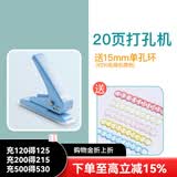 可得优（KW-triO） 按压式打孔机单孔打孔器文具手工手动A4纸打孔档案打洞机 浅蓝【20页】