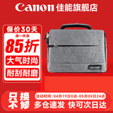 佳能（Canon） 原装相机包 单反相机包 摄影包 微单相机包 单肩包 双肩包专业摄影相机包适用佳能5D4 6D2 R5 R6 佳能R100 R50M200200D品牌包（灰色） 晒单享免费换新服务