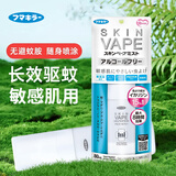 未来日本原装进口 长效驱蚊水孕婴儿童可用无添加驱蚊喷雾