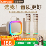 金运（KINYO）【热销200W+】k歌麦克风音响一体机户外便携家庭KTV套装卡拉OK唱歌神器话筒蓝牙音箱礼物K88Ultra