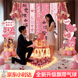 智汇求婚布置室内室外520表白礼物生日场景布置高级简约酒店仪式感 【余生与你】飘带气球+挂布灯款 浪漫告白氛围感装饰品道具卧室套装布置