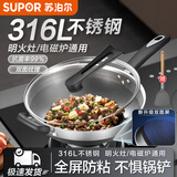 苏泊尔（SUPOR）炒锅蜂窝晶纹不锈钢不粘锅炒菜锅平底防粘燃气灶电磁炉无烟锅 EC34JKC02-双面屏-316L- 34cm