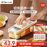 小熊（Bear）多功能切菜神器擦丝器家用刨丝器土豆丝萝卜切片器不锈钢款5刀