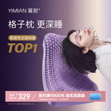 翼眠非乳胶枕头芯颈椎透气高低波浪形格子颈椎强透气可水洗无压睡眠枕 经典款紫色 单只