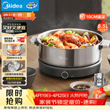 美的（Midea）0涂层电火锅电煮锅不锈钢火锅专用锅分体可拆全钢速沸电火锅电热锅多功能锅6.5L多用途锅HGS30G1