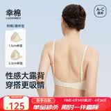 幸棉外扩文胸小胸显大聚拢漫画胸厚杯垫无痕无钢圈软支撑收副乳内衣女 裸肤色 美背款 M （70ABC/75AB）