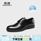 奥康（Aokang）皮鞋男英伦风秋季男鞋系带商务正装鞋男士低帮鞋子 黑色42码