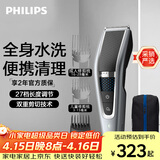 飞利浦电动理发器成人儿童电推剪刀头可水洗家用电推子27档可调 生日礼物送男生男友老公父亲 HC5690