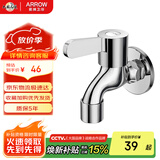 箭牌（ARROW）快开水龙头加厚黄铜拖把池卫生间阳台单冷龙头水嘴AE4641-P