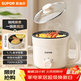 苏泊尔（SUPOR）电煮锅 电热锅 宿舍小电锅 电蒸锅 学生寝室一体泡面小火锅 多功能锅 H17YK489 1.7L