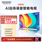 酷开创维 P31系列 50英寸电视 超薄全面屏护眼智能平板游戏液晶电视机