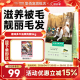 趣味多狗粮牛油果金毛泰迪通用全期全价成犬幼犬狗粮 5kg