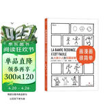 画漫画很简单：从火柴小人到完整故事