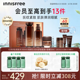 悦诗风吟（innisfree）红茶水乳礼盒+红茶面霜套装抗皱水润保湿送女友礼物