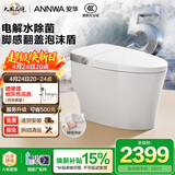 安华A7MAX全智能马桶泡沫盾脚感虹吸NiL313M 305坑距免费送装座便器