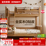 全友（QUANU）家居多功能儿童房实木储物床卧室上下双层高低子母小孩床政府补贴 【挂梯】上下床 1.2x1.9米【0贴皮全实木】