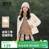 雪中飞26新款女式羽绒服内恤轻薄短款可外穿百搭保暖休闲舒适气质圆领 黎蔓卡其|7202 M /165/88A