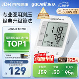 鱼跃（yuwell）销量第一医用高精准电子血压计血压仪670A测量血压仪器家用监测仪