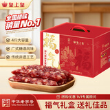 皇上皇福气腊肠中华老字号五五肥瘦比广式香肠广州特产量贩团购2KG