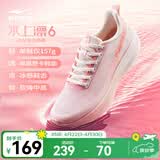 鸿星尔克水上漂6超轻跑步鞋女秋季轻便减震运动鞋网面透气女鞋子软弹跑鞋 【冰西瓜】微晶白/颜粉 35