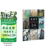 吴冠中油画风景范本江苏苏超 苏州