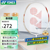 尤尼克斯（YONEX）羽毛球拍全碳素进攻单拍天斧5U轻量AXCSSL白金升级已穿线附手胶