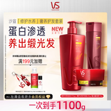 沙宣修护水养洗发水750g+护发素200g+蛋白罐150g奢养顺滑滋养套装男女