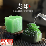 赟娅龙印玉玺茶宠招财办公室桌面摆件高端实用伴手礼公司开业男生礼物 【礼盒款】招财翡翠绿玉玺