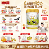 澳优（Ausnutria）能立多全新升级儿童奶粉4段【3岁及以上】 能立多儿童粉4段800g【全新升级配方】