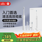 米家小米电动牙刷T302成人/学生150天续 4支刷头电动牙刷入门首选 生日礼物送男女友礼物