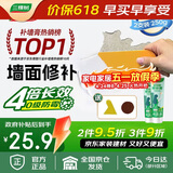 三棵树漆补墙膏防水防潮墙面修补膏墙皮脱落腻子膏家用乳胶漆墙面修复涂料