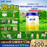 飞鹤星飞帆幼儿配方奶粉3段(1-3岁)700g*6罐 专利OPO28天新鲜直达