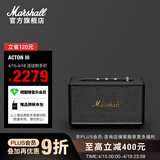 马歇尔（Marshall）ACTON III第三代家用无线蓝牙5.2音箱重低音桌面音响低音炮电脑音箱高保真 黑色