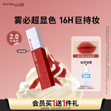 美宝莲接吻棒哑光液体唇釉口红雾面哑光不沾杯315N丝绒血橙生日礼物女